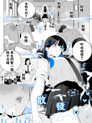 [嗅人] 町田ちゃん 1-17 [角都九阳个人汉化]_14