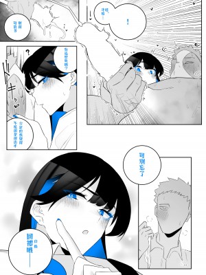 [嗅人] 町田ちゃん 1-17 [角都九阳个人汉化]_41