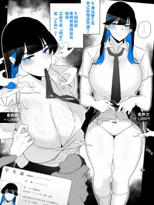 [嗅人] 町田ちゃん 1-17 [角都九阳个人汉化]_55