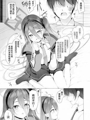 (C103) [Twilight Road (ともー)] 先生、アリスとレベルアップしませんか？ (ブルーアーカイブ)｜老师、不想和爱丽丝一起提升等级吗？[欶澜汉化组]_06