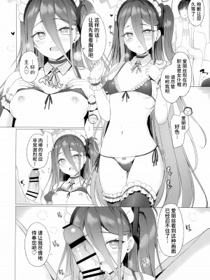 (C103) [Twilight Road (ともー)] 先生、アリスとレベルアップしませんか？ (ブルーアーカイブ)｜老师、不想和爱丽丝一起提升等级吗？[欶澜汉化组]_13