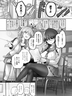 [エフ屋 (メッシィ)] ふたなり×ふたなり ないしょのふたり [DL版]_03