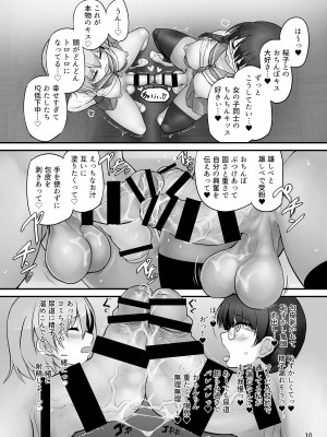 [エフ屋 (メッシィ)] ふたなり×ふたなり ないしょのふたり [DL版]_10