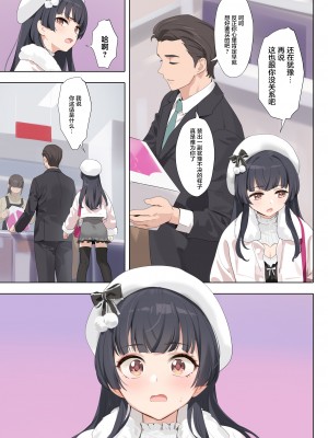 [OrangeMaru (YD)] Dessert Syndrome (アイドルマスター シャイニーカラーズ) [绅士仓库汉化] [DL版]_06