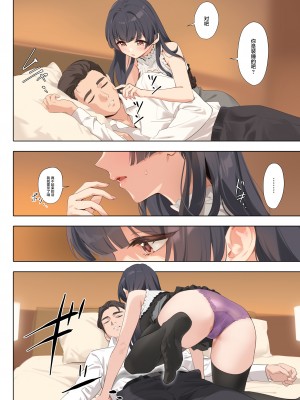 [OrangeMaru (YD)] Dessert Syndrome (アイドルマスター シャイニーカラーズ) [绅士仓库汉化] [DL版]_13