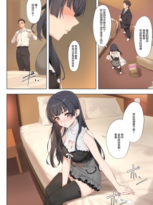 [OrangeMaru (YD)] Dessert Syndrome (アイドルマスター シャイニーカラーズ) [绅士仓库汉化] [DL版]_11