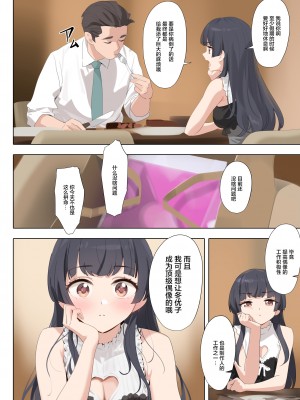 [OrangeMaru (YD)] Dessert Syndrome (アイドルマスター シャイニーカラーズ) [绅士仓库汉化] [DL版]_09