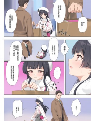 [OrangeMaru (YD)] Dessert Syndrome (アイドルマスター シャイニーカラーズ) [绅士仓库汉化] [DL版]_07