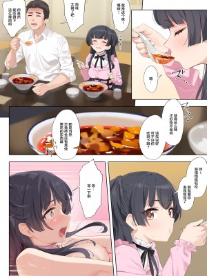 [OrangeMaru (YD)] Dessert Syndrome (アイドルマスター シャイニーカラーズ) [绅士仓库汉化] [DL版]_31