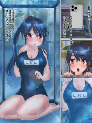 (同人CG集) [H2O Aquarium (H2O)] 水中系配信少女の水責めオフ会体験記 [李四自用汉化]_02