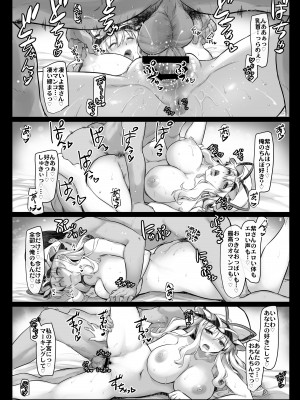 [しもやけ堂 (逢魔刻壱)] 妊活紫さん (東方Project) [DL版]_25