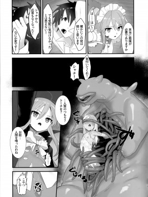 (C103) [俎上の空欄 (有魚)] 蝕監の堕ち手 (灼眼のシャナ)_08