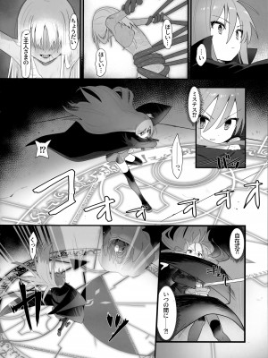 (C103) [俎上の空欄 (有魚)] 蝕監の堕ち手 (灼眼のシャナ)_09