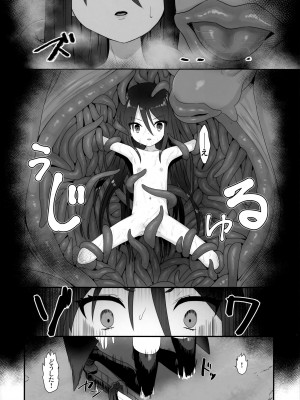 (C103) [俎上の空欄 (有魚)] 蝕監の堕ち手 (灼眼のシャナ)_11