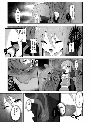 (C103) [俎上の空欄 (有魚)] 蝕監の堕ち手 (灼眼のシャナ)_14