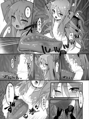 (C103) [俎上の空欄 (有魚)] 蝕監の堕ち手 (灼眼のシャナ)_23