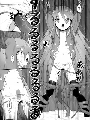 (C103) [俎上の空欄 (有魚)] 蝕監の堕ち手 (灼眼のシャナ)_30