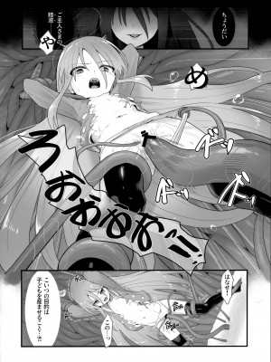 (C103) [俎上の空欄 (有魚)] 蝕監の堕ち手 (灼眼のシャナ)_33