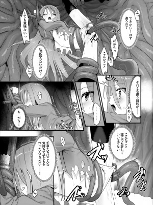 (C103) [俎上の空欄 (有魚)] 蝕監の堕ち手 (灼眼のシャナ)_36