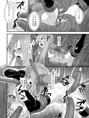 (C103) [俎上の空欄 (有魚)] 蝕監の堕ち手 (灼眼のシャナ)_43