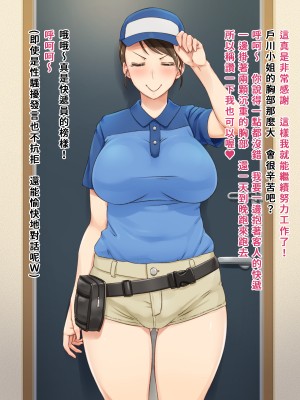 [凡悩堂 (シクタ丸)] すごい乳首の配達員さん [中国翻訳]_00000005