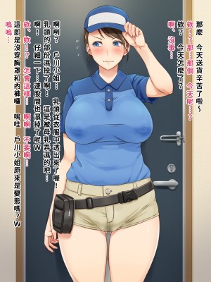 [凡悩堂 (シクタ丸)] すごい乳首の配達員さん [中国翻訳]_00000067