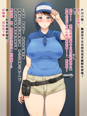 [凡悩堂 (シクタ丸)] すごい乳首の配達員さん [中国翻訳]_00000068