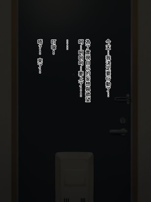 [凡悩堂 (シクタ丸)] すごい乳首の配達員さん [中国翻訳]_00000002