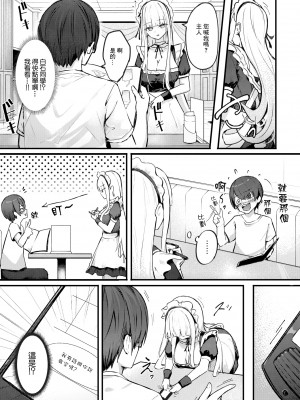 [どちゃしこ] ひみつのごほうし (コミック ゼロス 106) [中国翻訳] [無修正] [DL版]_03