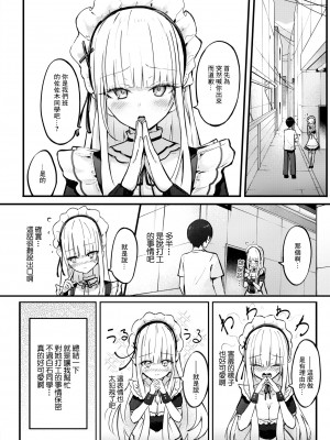 [どちゃしこ] ひみつのごほうし (コミック ゼロス 106) [中国翻訳] [無修正] [DL版]_04