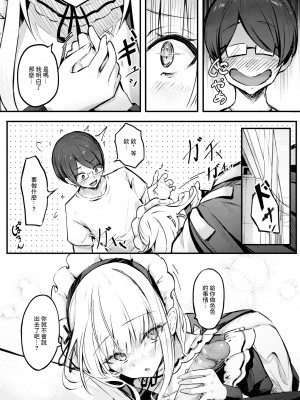 [どちゃしこ] ひみつのごほうし (コミック ゼロス 106) [中国翻訳] [無修正] [DL版]_05