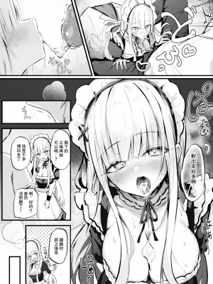 [どちゃしこ] ひみつのごほうし (コミック ゼロス 106) [中国翻訳] [無修正] [DL版]_09