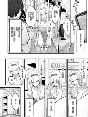 [どちゃしこ] ひみつのごほうし (コミック ゼロス 106) [中国翻訳] [無修正] [DL版]_10