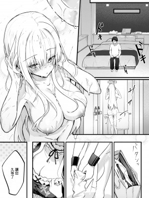 [どちゃしこ] ひみつのごほうし (コミック ゼロス 106) [中国翻訳] [無修正] [DL版]_11