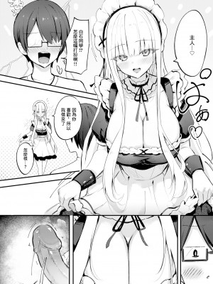 [どちゃしこ] ひみつのごほうし (コミック ゼロス 106) [中国翻訳] [無修正] [DL版]_12