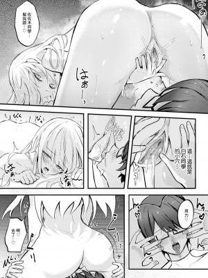 [どちゃしこ] ひみつのごほうし (コミック ゼロス 106) [中国翻訳] [無修正] [DL版]_15