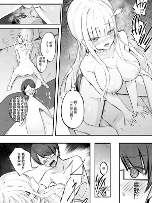 [どちゃしこ] ひみつのごほうし (コミック ゼロス 106) [中国翻訳] [無修正] [DL版]_16