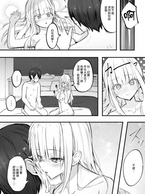 [どちゃしこ] ひみつのごほうし (コミック ゼロス 106) [中国翻訳] [無修正] [DL版]_17