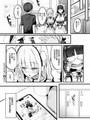 [どちゃしこ] ひみつのごほうし (コミック ゼロス 106) [中国翻訳] [無修正] [DL版]_24