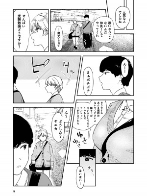 [鳥居座 (鳥居ヨシツナ)] いつもそっけないのにエッチする時だけ「好き!好きぃ!」ってなる巨乳後輩ギャル_05