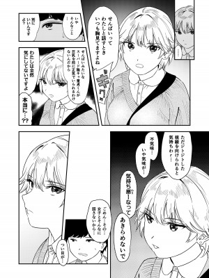 [鳥居座 (鳥居ヨシツナ)] いつもそっけないのにエッチする時だけ「好き!好きぃ!」ってなる巨乳後輩ギャル_06