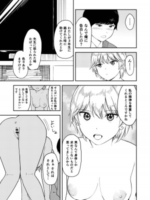 [鳥居座 (鳥居ヨシツナ)] いつもそっけないのにエッチする時だけ「好き!好きぃ!」ってなる巨乳後輩ギャル_33