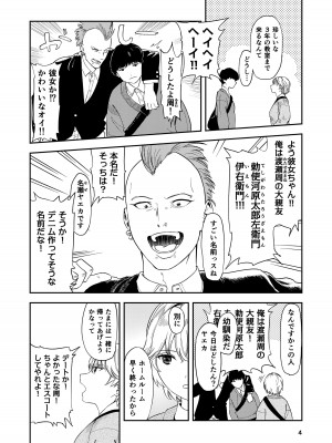 [鳥居座 (鳥居ヨシツナ)] いつもそっけないのにエッチする時だけ「好き!好きぃ!」ってなる巨乳後輩ギャル_04