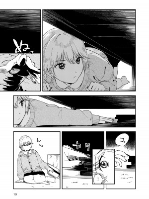 [鳥居座 (鳥居ヨシツナ)] いつもそっけないのにエッチする時だけ「好き!好きぃ!」ってなる巨乳後輩ギャル_13