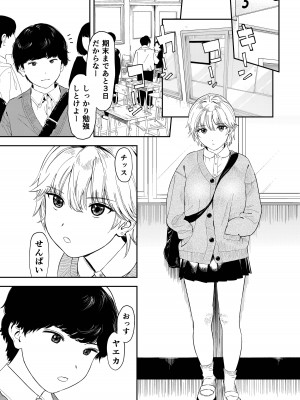 [鳥居座 (鳥居ヨシツナ)] いつもそっけないのにエッチする時だけ「好き!好きぃ!」ってなる巨乳後輩ギャル_03