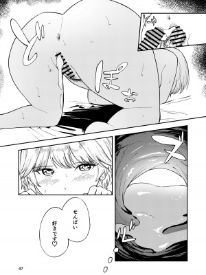 [鳥居座 (鳥居ヨシツナ)] いつもそっけないのにエッチする時だけ「好き!好きぃ!」ってなる巨乳後輩ギャル_47