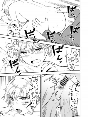 [鳥居座 (鳥居ヨシツナ)] いつもそっけないのにエッチする時だけ「好き!好きぃ!」ってなる巨乳後輩ギャル_45