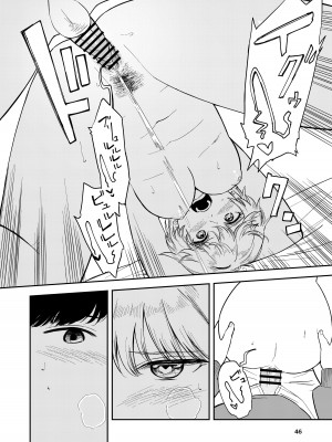 [鳥居座 (鳥居ヨシツナ)] いつもそっけないのにエッチする時だけ「好き!好きぃ!」ってなる巨乳後輩ギャル_46