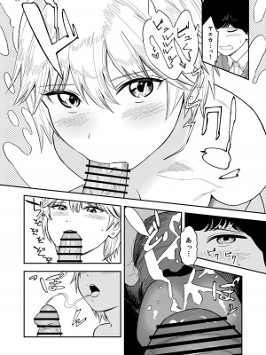 [鳥居座 (鳥居ヨシツナ)] いつもそっけないのにエッチする時だけ「好き!好きぃ!」ってなる巨乳後輩ギャル_30