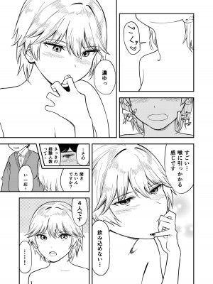 [鳥居座 (鳥居ヨシツナ)] いつもそっけないのにエッチする時だけ「好き!好きぃ!」ってなる巨乳後輩ギャル_31